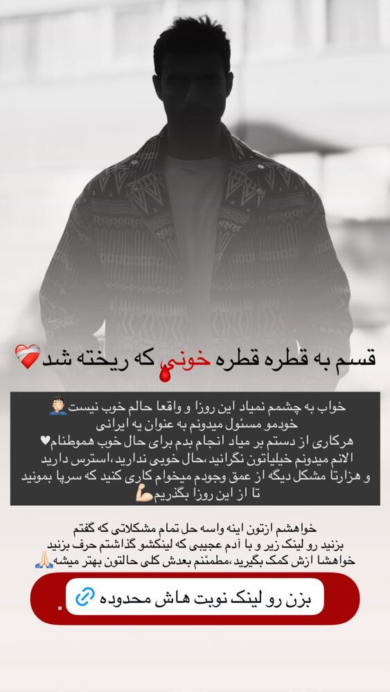  جدید ترین استوری اینستاگرام علیرضا بابایی