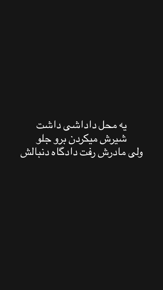  جدید ترین استوری اینستاگرام علیرضا بابایی