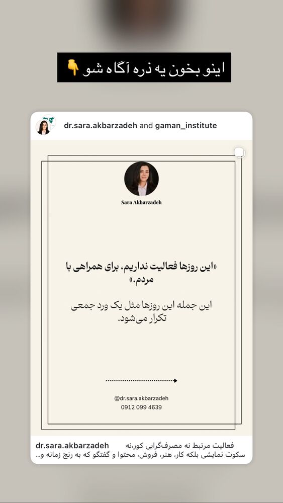  جدید ترین استوری اینستاگرام علیرضا بابایی