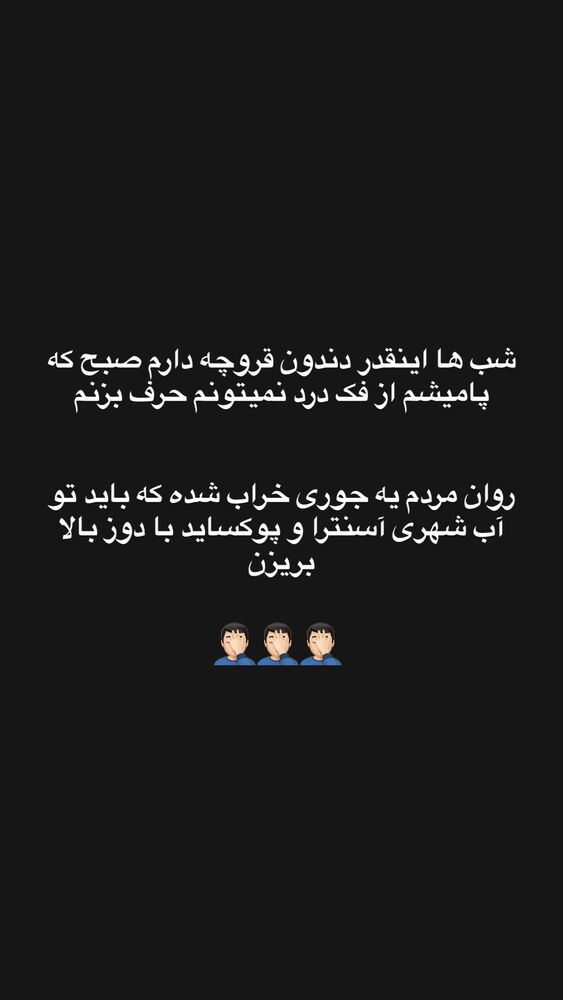  جدید ترین استوری اینستاگرام علیرضا بابایی