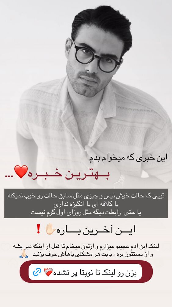  جدید ترین استوری اینستاگرام علیرضا بابایی