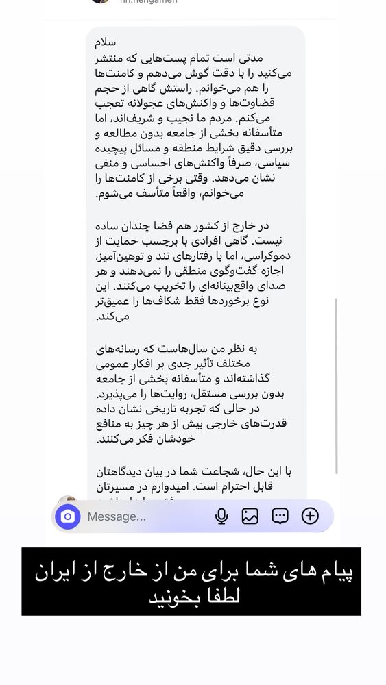  جدید ترین استوری اینستاگرام علیرضا بابایی