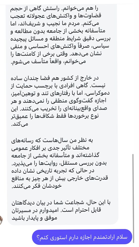  جدید ترین استوری اینستاگرام علیرضا بابایی