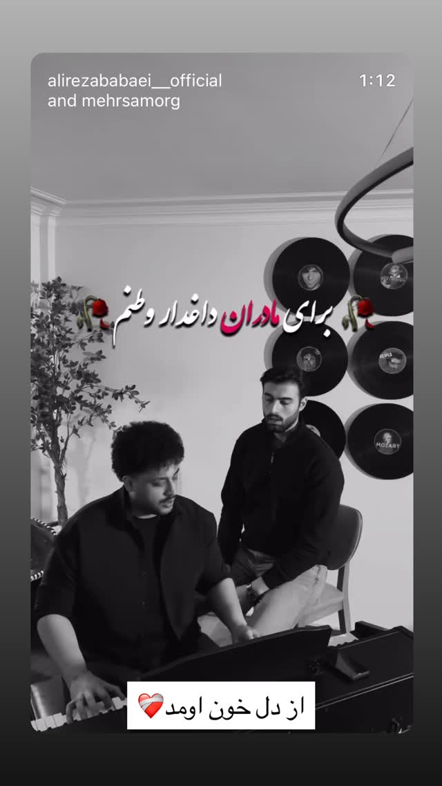  جدید ترین استوری اینستاگرام علیرضا بابایی