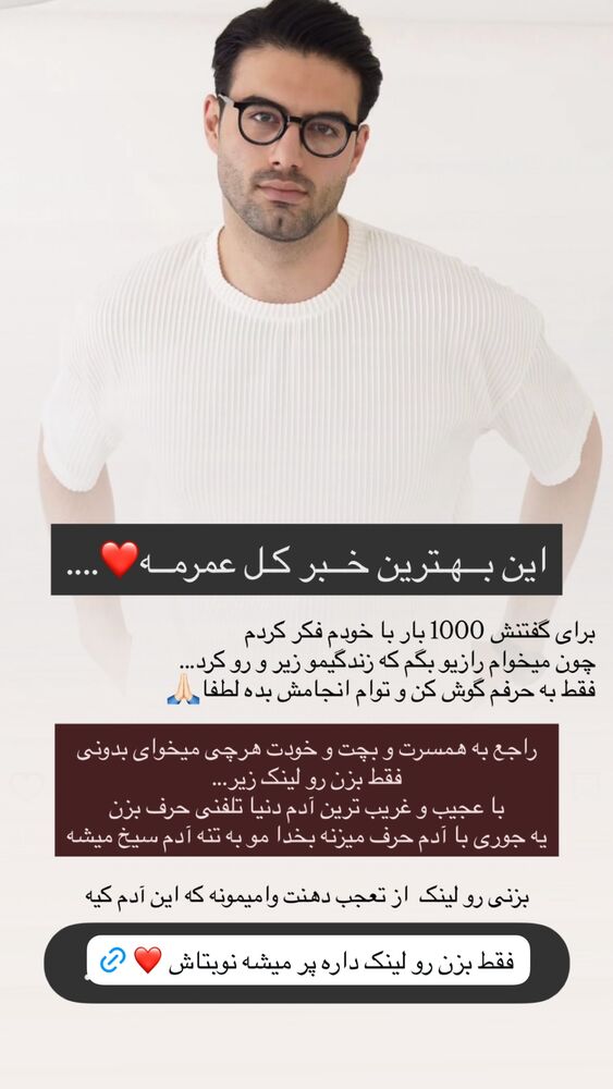  جدید ترین استوری اینستاگرام علیرضا بابایی