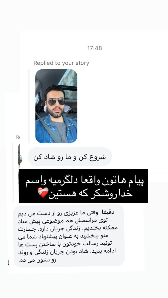  جدید ترین استوری اینستاگرام علیرضا بابایی