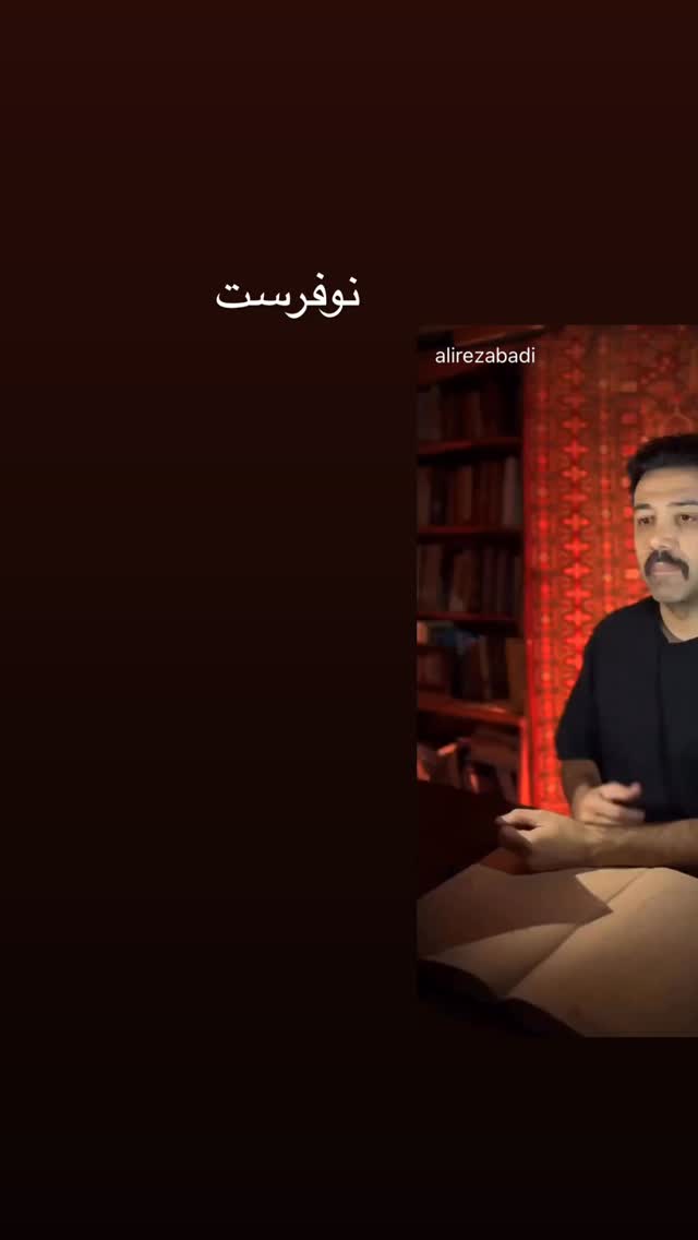  جدید ترین استوری اینستاگرام علی رضا بدیع