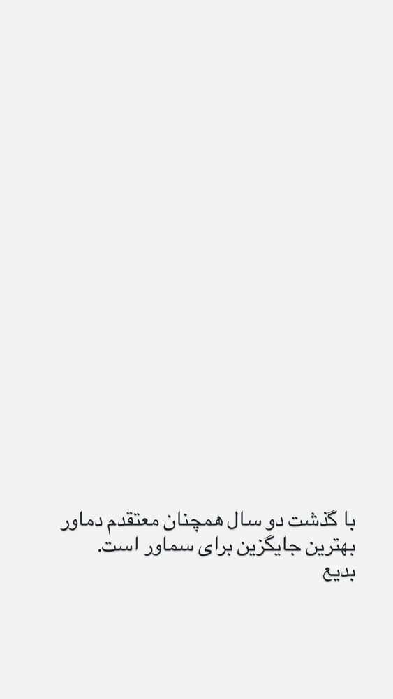  جدید ترین استوری اینستاگرام علی رضا بدیع