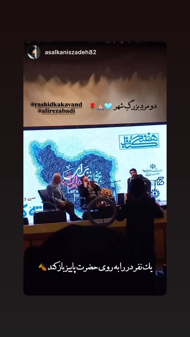  جدید ترین استوری اینستاگرام علی رضا بدیع