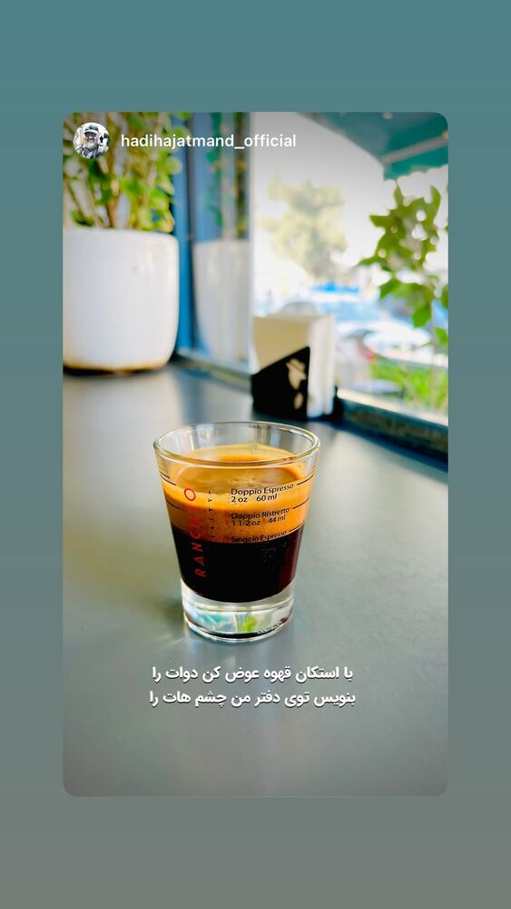  جدید ترین استوری اینستاگرام علی رضا بدیع