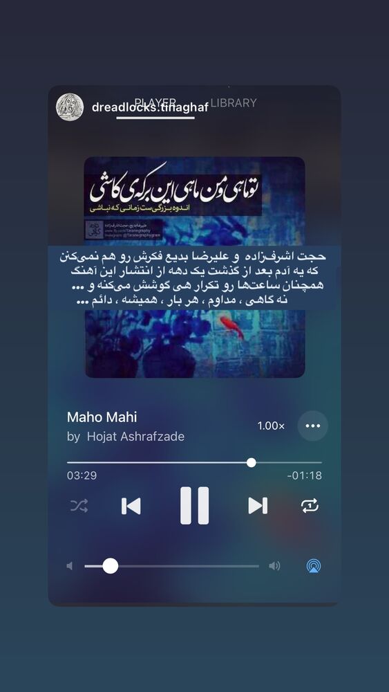  جدید ترین استوری اینستاگرام علی رضا بدیع