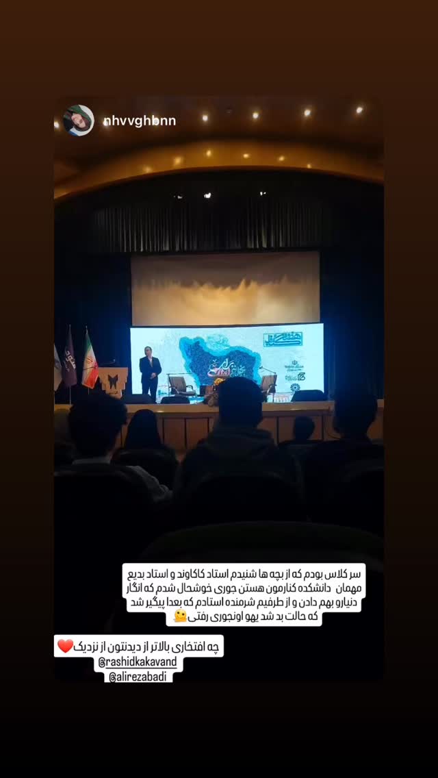  جدید ترین استوری اینستاگرام علی رضا بدیع