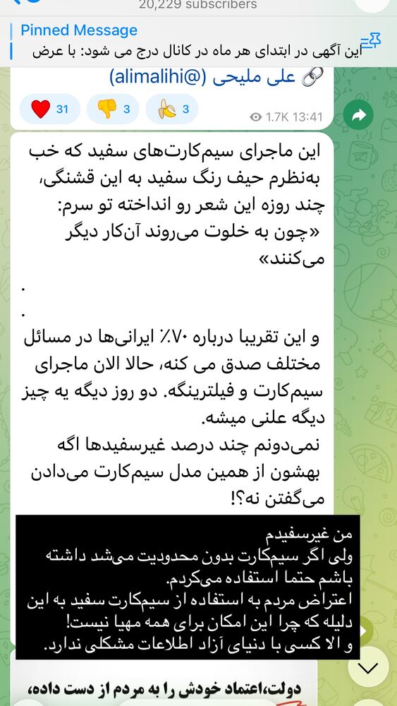  جدید ترین استوری اینستاگرام علی رضا بدیع