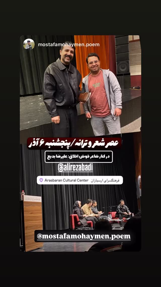  جدید ترین استوری اینستاگرام علی رضا بدیع