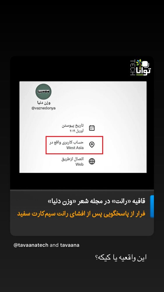  جدید ترین استوری اینستاگرام علی رضا بدیع