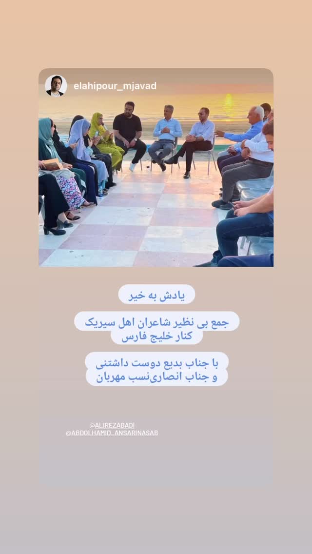  جدید ترین استوری اینستاگرام علی رضا بدیع