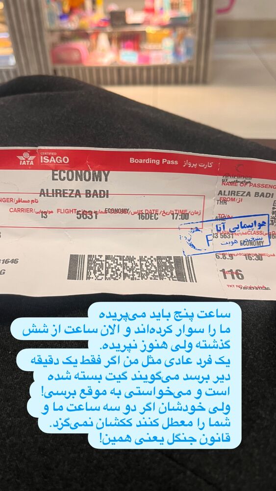  جدید ترین استوری اینستاگرام علی رضا بدیع