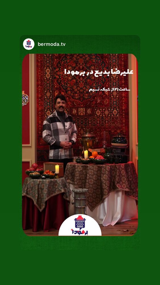  جدید ترین استوری اینستاگرام علی رضا بدیع