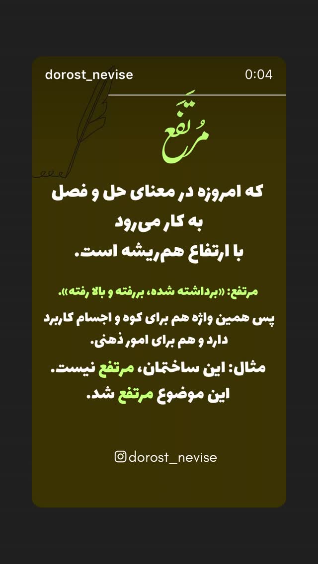  جدید ترین استوری اینستاگرام علی رضا بدیع