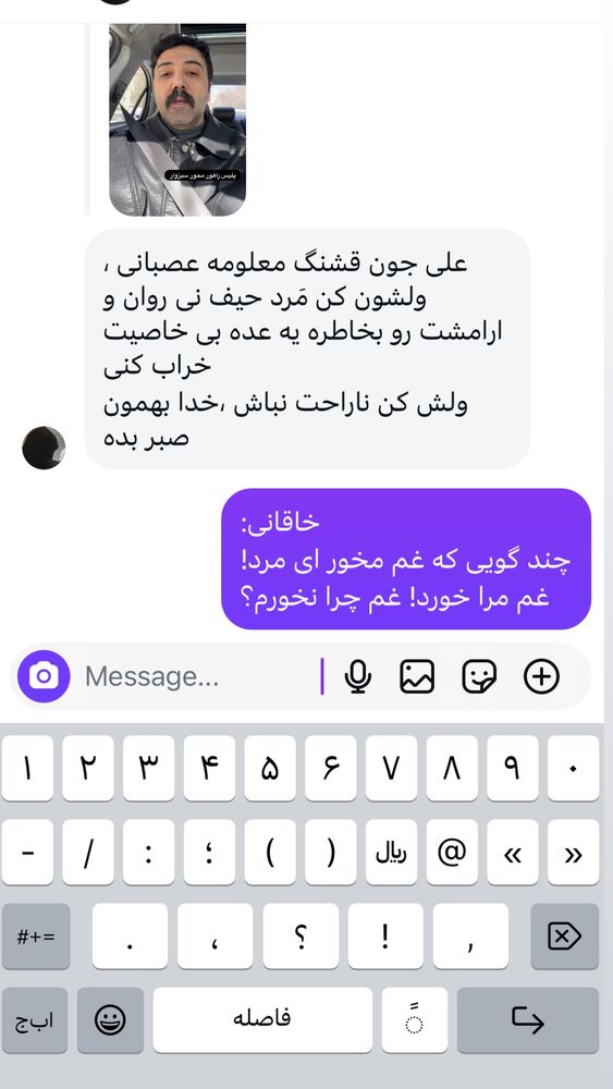  جدید ترین استوری اینستاگرام علی رضا بدیع