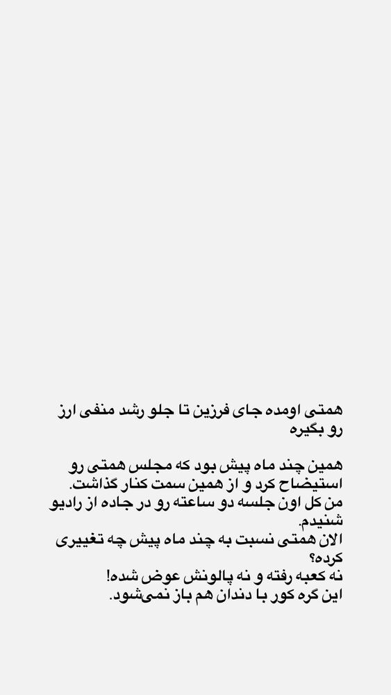  جدید ترین استوری اینستاگرام علی رضا بدیع