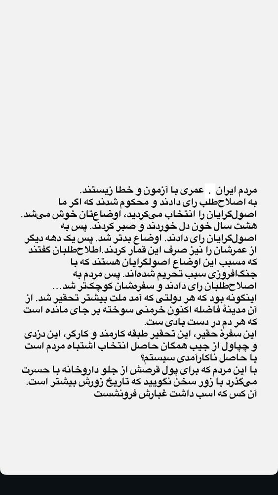  جدید ترین استوری اینستاگرام علی رضا بدیع