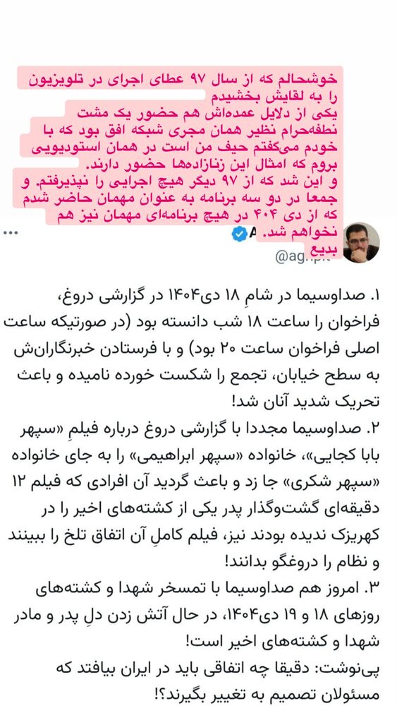  جدید ترین استوری اینستاگرام علی رضا بدیع