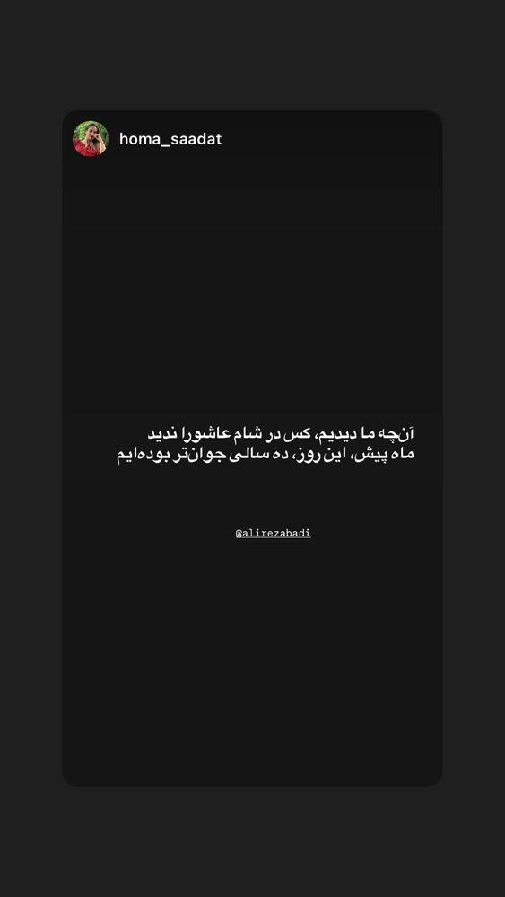  جدید ترین استوری اینستاگرام علی رضا بدیع