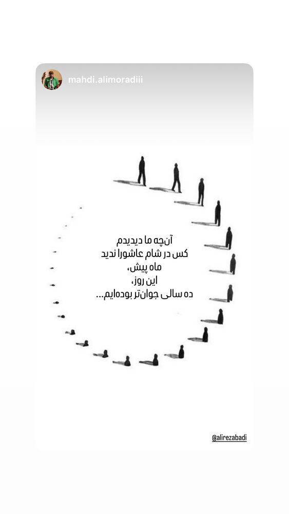  جدید ترین استوری اینستاگرام علی رضا بدیع