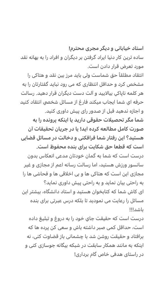  جدید ترین استوری اینستاگرام علیرضا بیرانوند