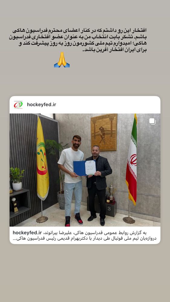  جدید ترین استوری اینستاگرام علیرضا بیرانوند