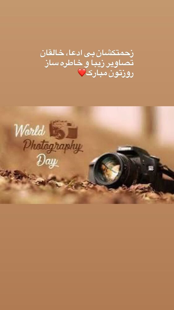  جدید ترین استوری اینستاگرام علیرضا بیرانوند