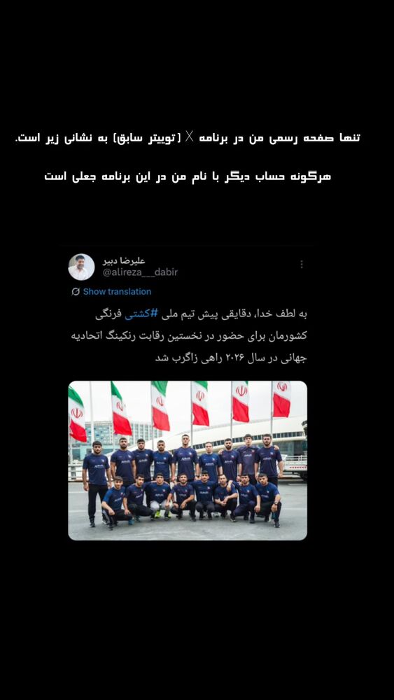  جدید ترین استوری اینستاگرام علیرضا دبیر