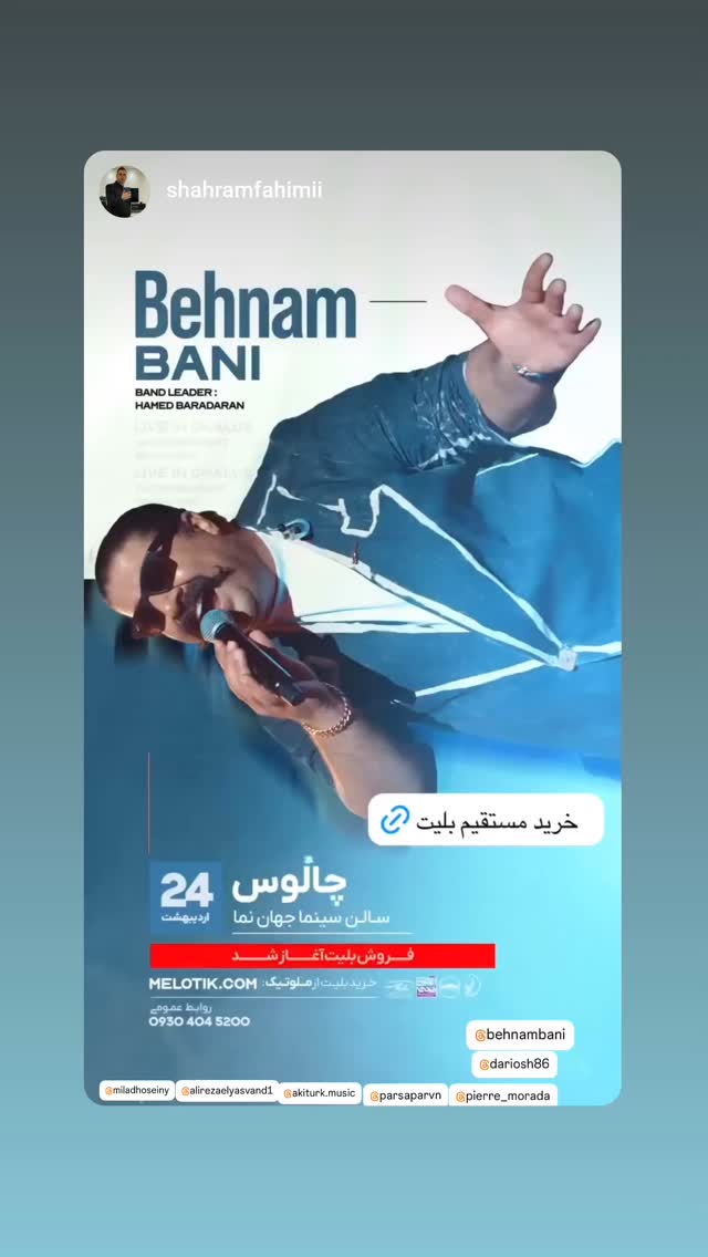  جدید ترین استوری اینستاگرام علیرضا الیاس وند