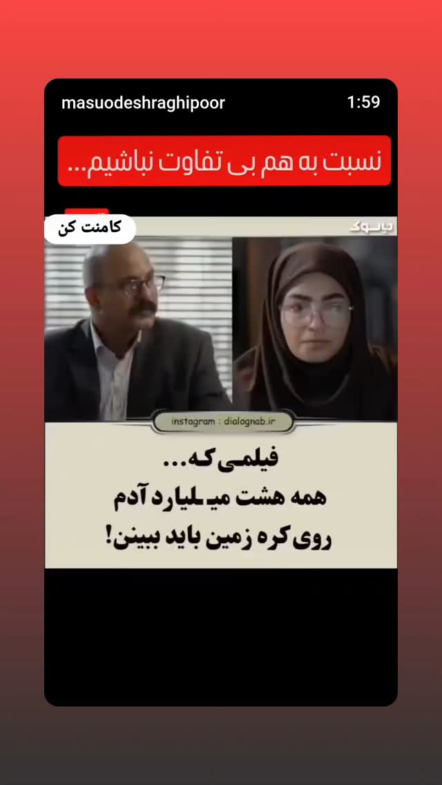  جدید ترین استوری اینستاگرام علیرضا الیاس وند