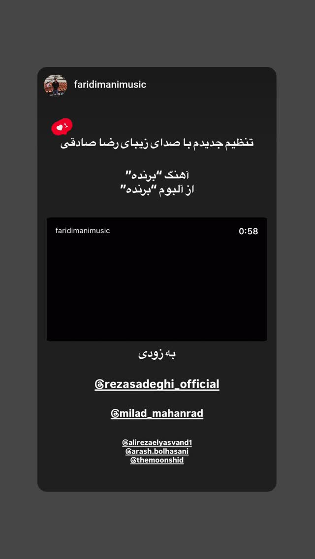  جدید ترین استوری اینستاگرام علیرضا الیاس وند