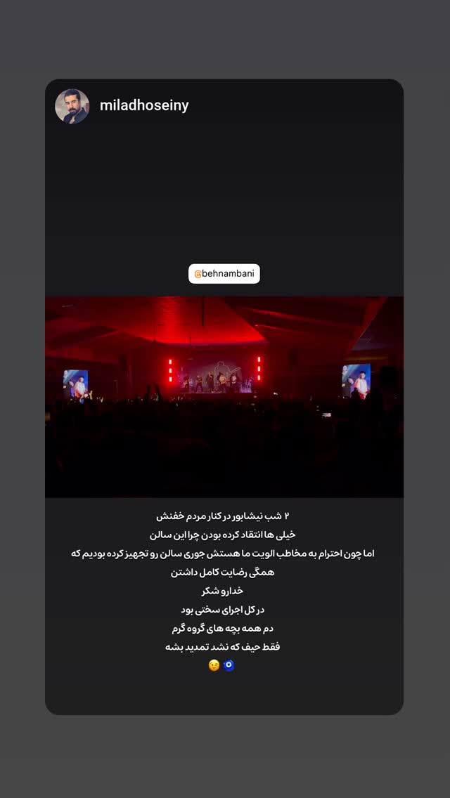  جدید ترین استوری اینستاگرام علیرضا الیاس وند