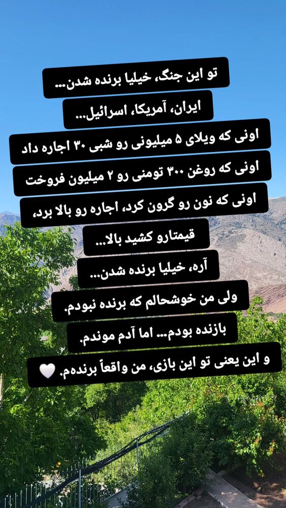  جدید ترین استوری اینستاگرام علیرضا الیاس وند