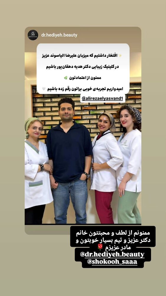  جدید ترین استوری اینستاگرام علیرضا الیاس وند