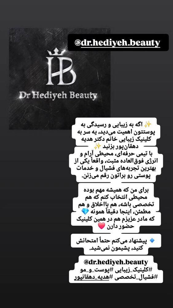  جدید ترین استوری اینستاگرام علیرضا الیاس وند