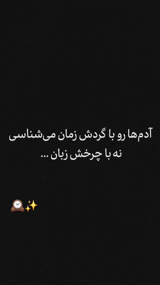  جدید ترین استوری اینستاگرام علیرضا الیاس وند