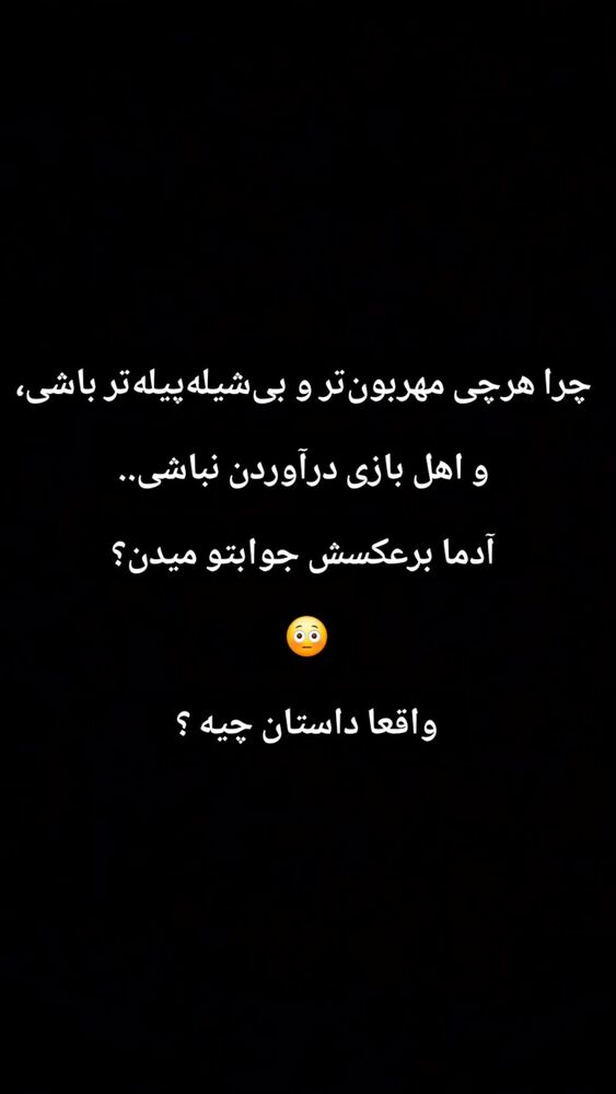  جدید ترین استوری اینستاگرام علیرضا الیاس وند