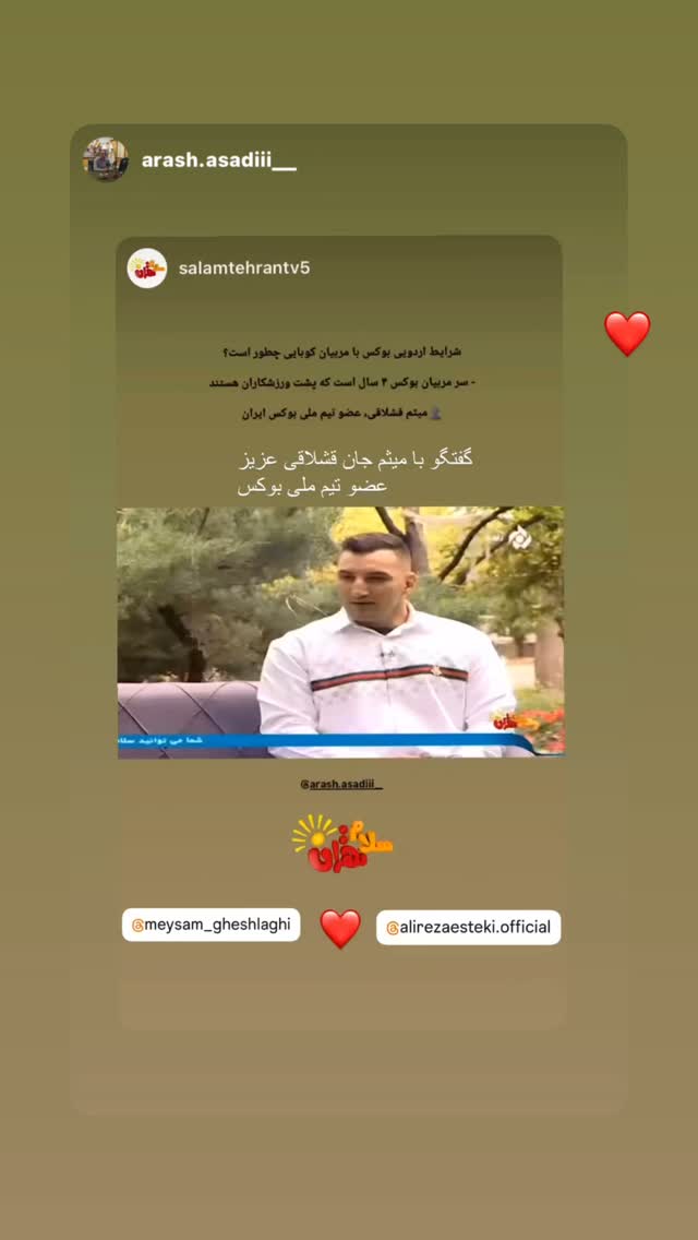  جدید ترین استوری اینستاگرام علیرضا استکی