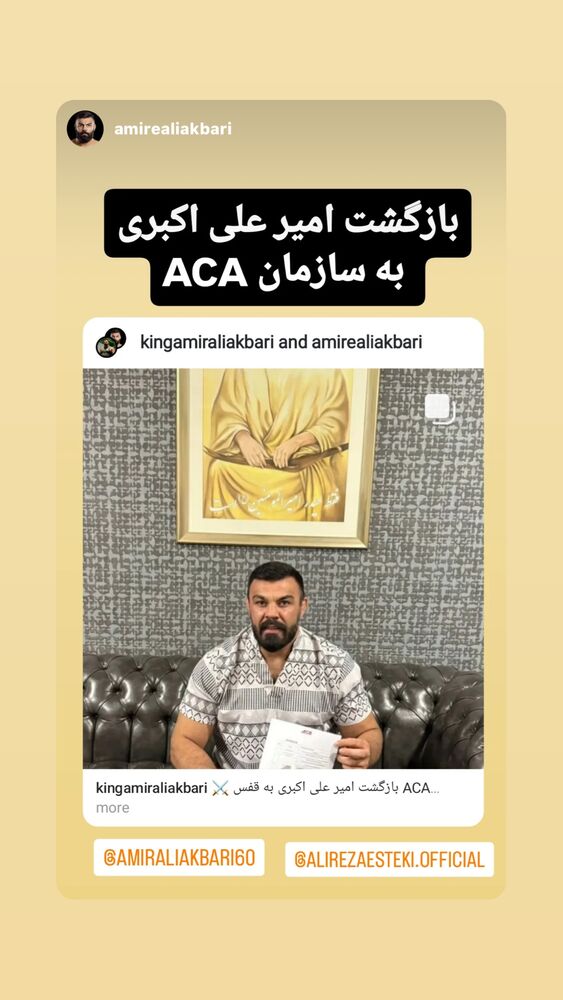  جدید ترین استوری اینستاگرام علیرضا استکی