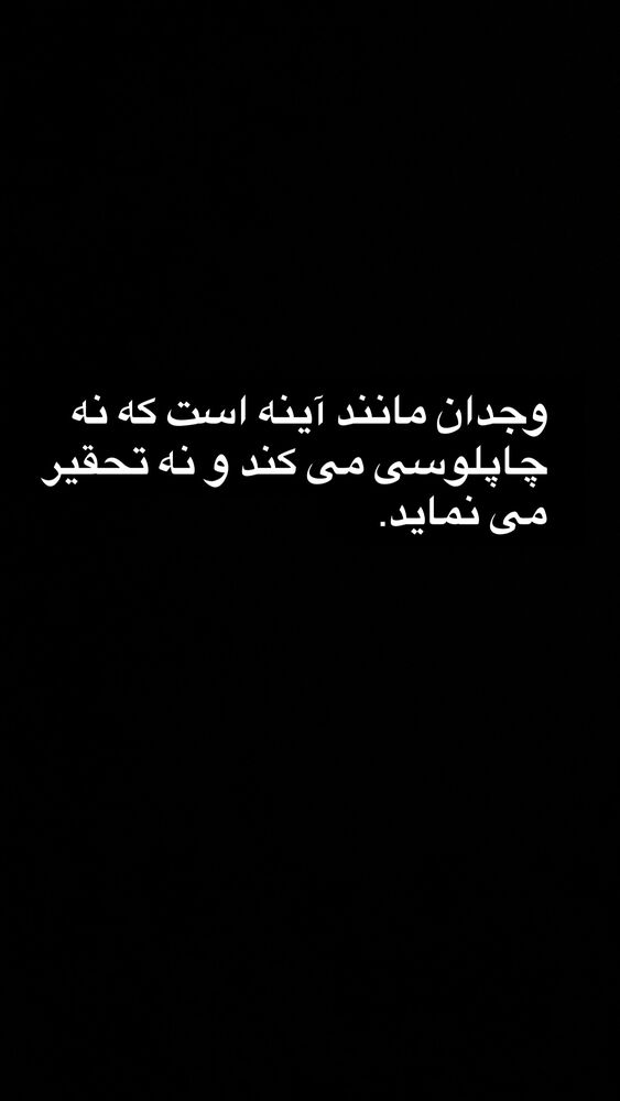  جدید ترین استوری اینستاگرام علیرضا استکی