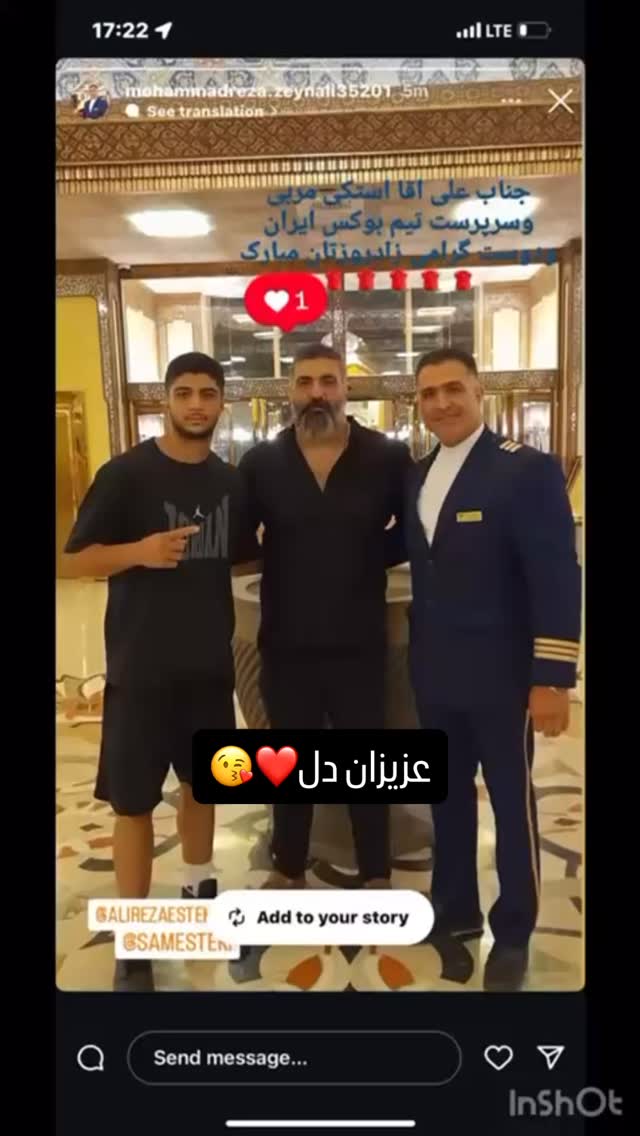  جدید ترین استوری اینستاگرام علیرضا استکی