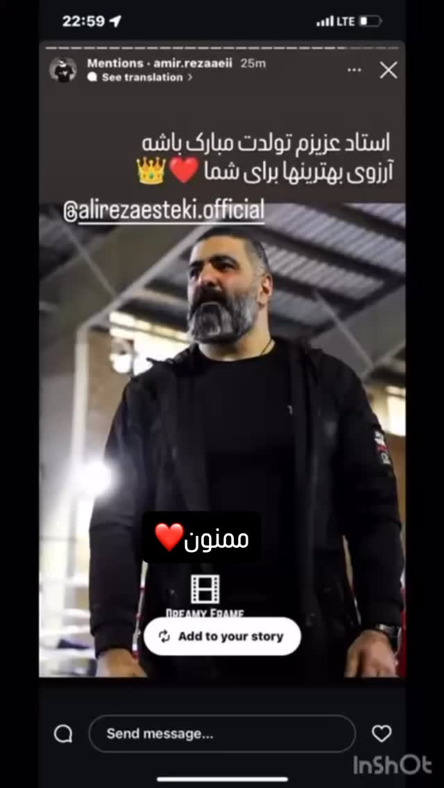  جدید ترین استوری اینستاگرام علیرضا استکی