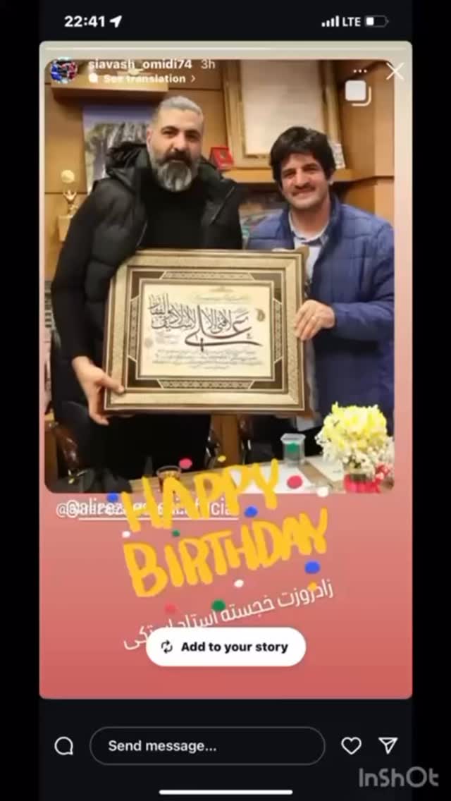  جدید ترین استوری اینستاگرام علیرضا استکی