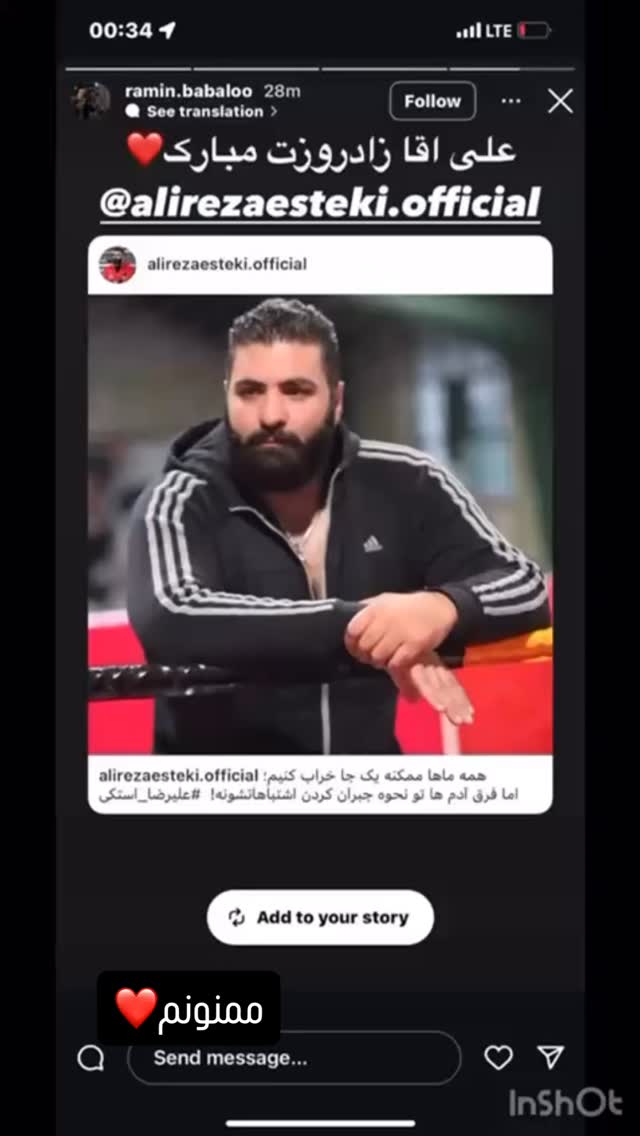  جدید ترین استوری اینستاگرام علیرضا استکی