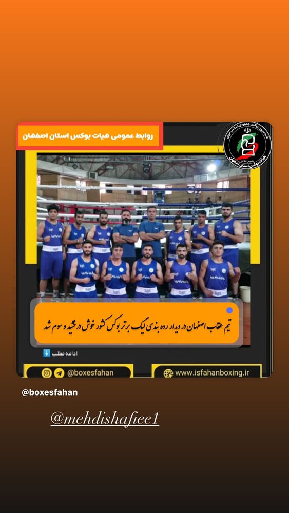  جدید ترین استوری اینستاگرام علیرضا استکی